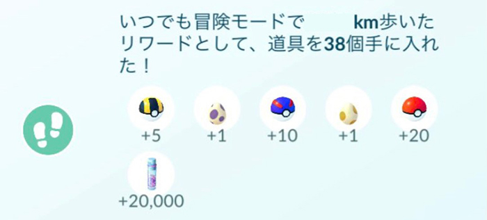 ポケモンgo 10km タマゴ 入手方法 週間リワード