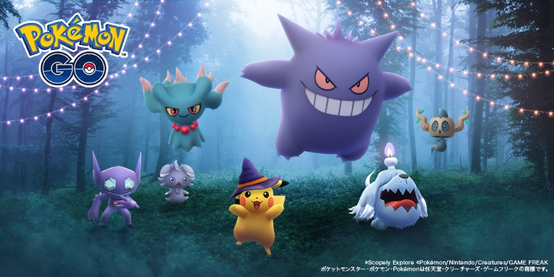 ポケモンGOハロウィン2026 パート1