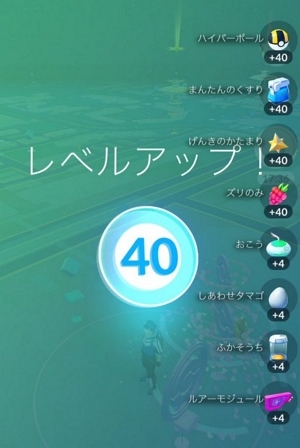 レベルアップ報酬 ほしのかけら