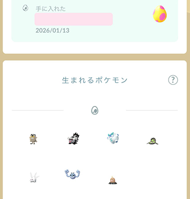 ポケモン go 7kmタマゴ 生まれるポケモン