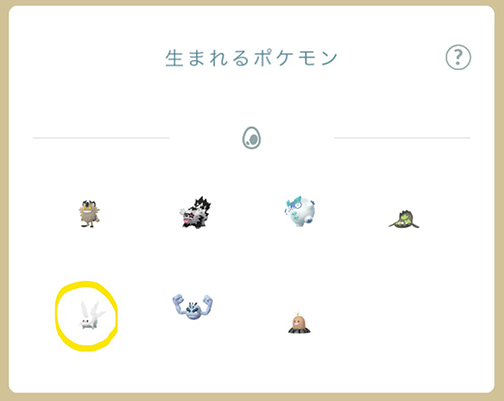 ポケモンgo ガラルサニーゴの入手方法 7kmタマゴ