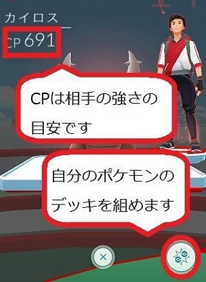 ポケモンのCPについて