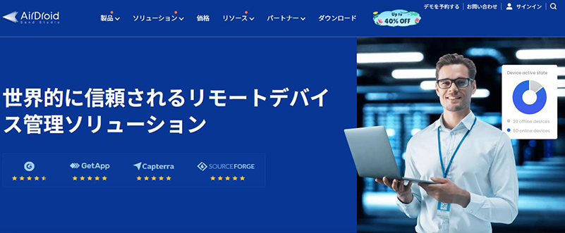 AirDroid 浮気調査アプリ