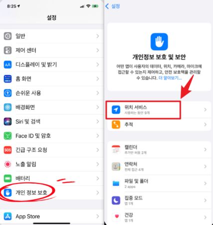위치 정보 설정 재검토
