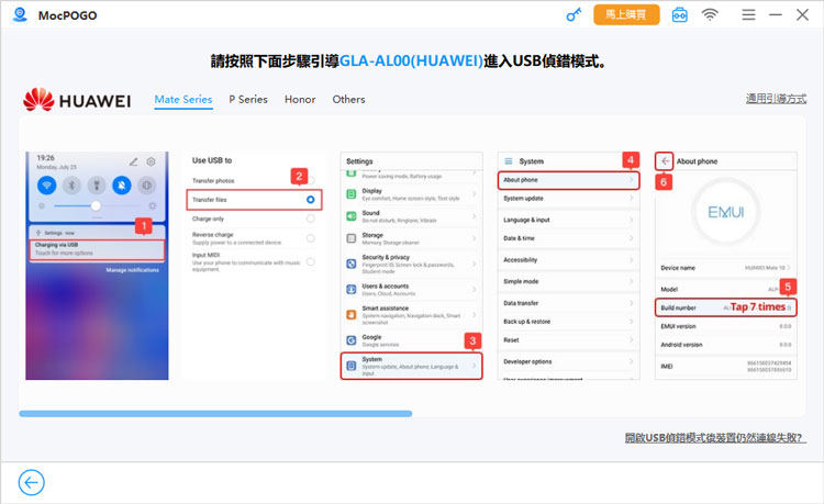 allow usb debugging mocpogo tw