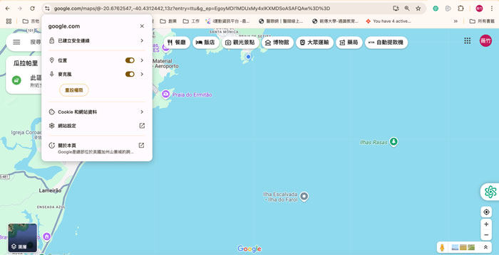 允許網站使用位置資訊