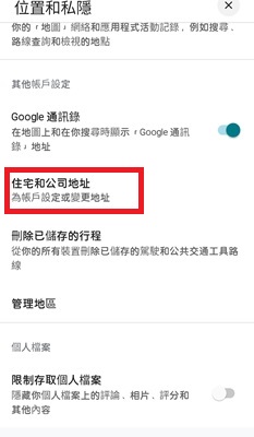 android-address-set-1
