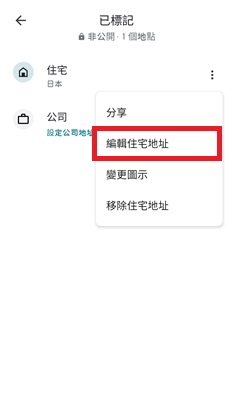 android-address-set-2
