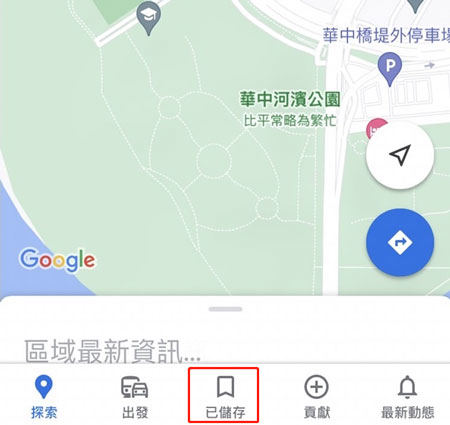 android saved map google