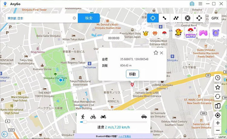 iToolab AnyGo 位置変更
