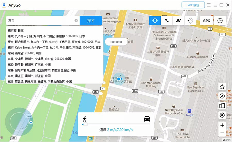iToolab AnyGo 変更したい場所を検索