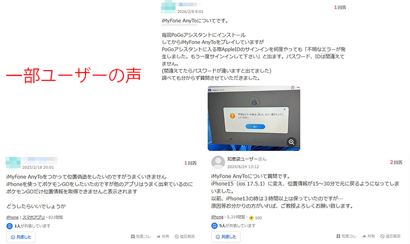anyto yahooレビュー