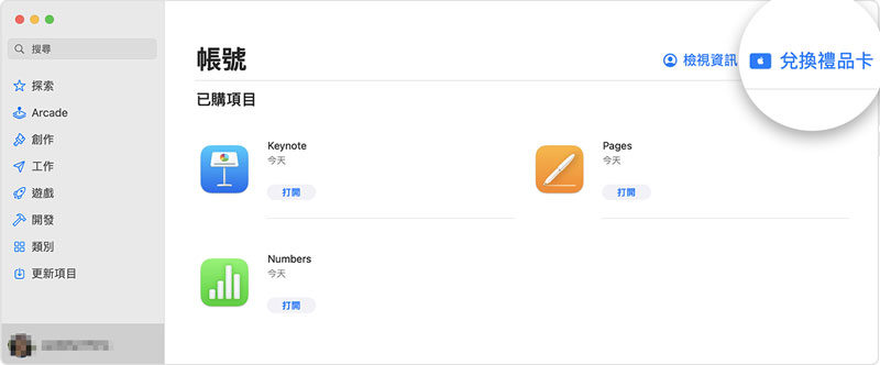 Apple ID修改iPhone定位