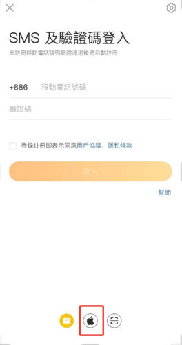 Apple ID 一鍵註冊微博