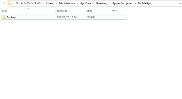 iPhoneのデータをPCにバックアップ