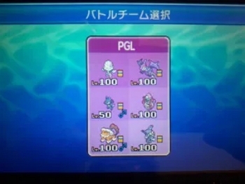 バトルチームの選択