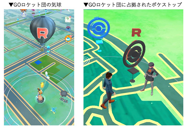 ポケモン go ロケット団員とバトル