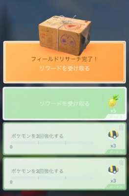 ポケモンGOキャタピー進化