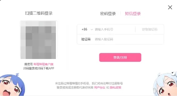 アカウントでBilibili見れない
