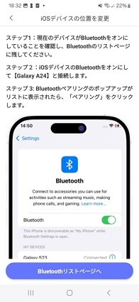 Bluetooth設定