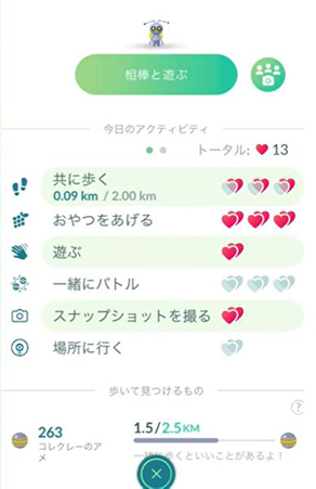 ポケモンgo レクレーを相棒にして