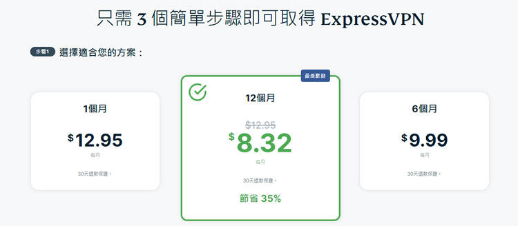 ExpressVPN