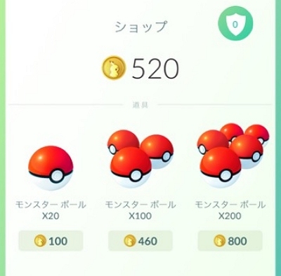 ショップでモンスターボールを購入