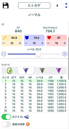 ポケモン go 個体値ランクチェッカー Calcy IV