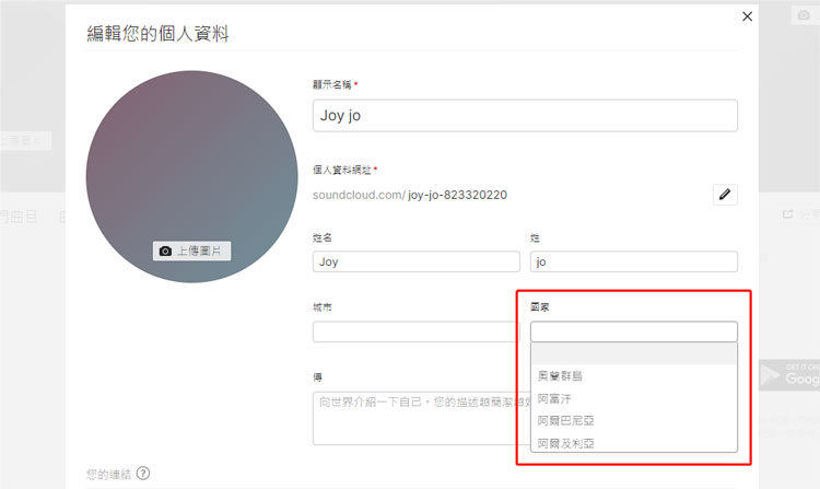 change country soundcloud