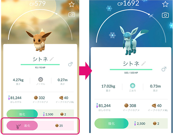ポケモン go イーブイ 進化