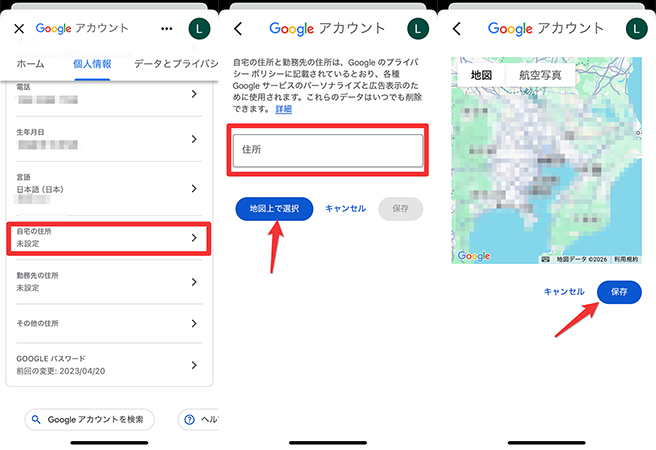 google アカウント 国 変更 iphone