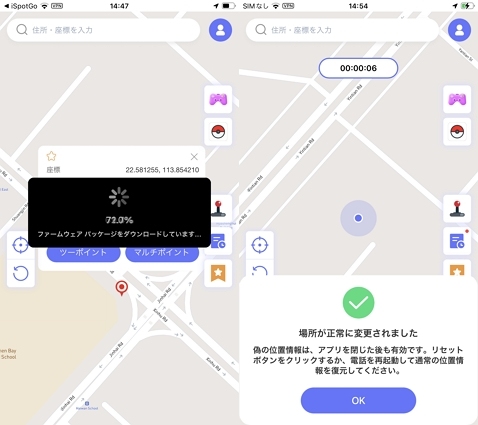 change-mocpogo-location