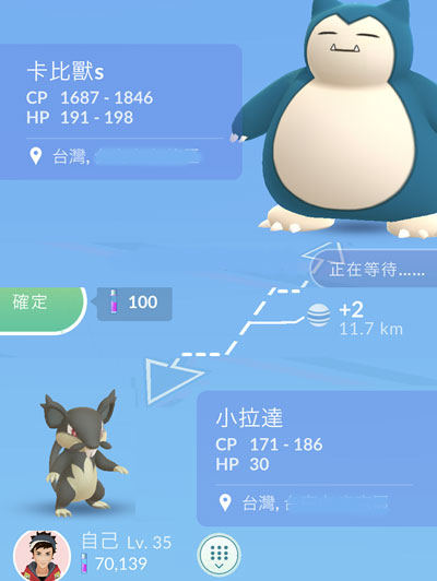 change poekmon pokemon go