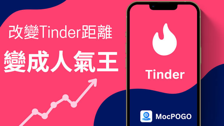 change tinder distance