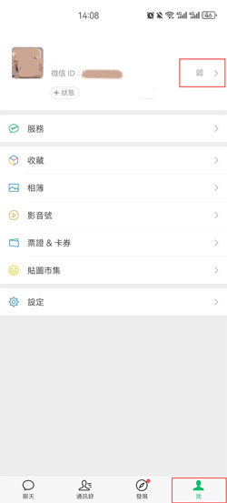 change wechat location