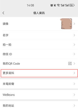 change wechat location