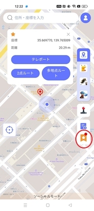 お気に入りをチェックする  android版モックポゴー