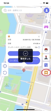 お気に入りルートコレクション