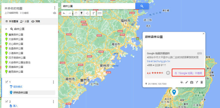 check in my map