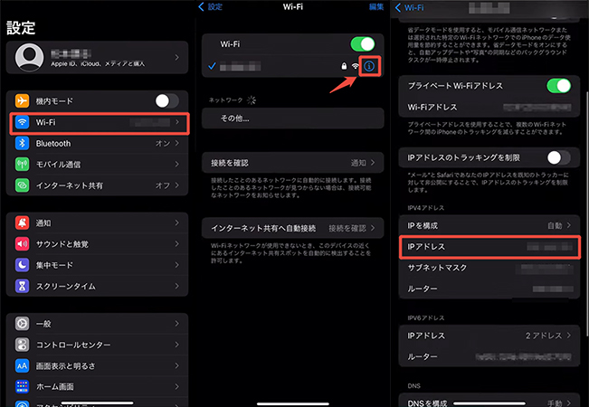 iPhone IPアドレスを確認