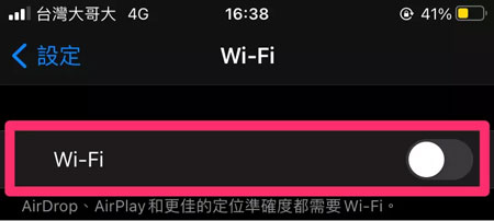確認網路連線正常