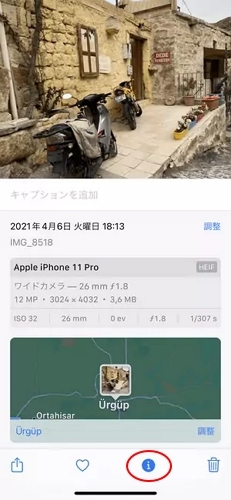 iPhoneで写真の位置情報を確認