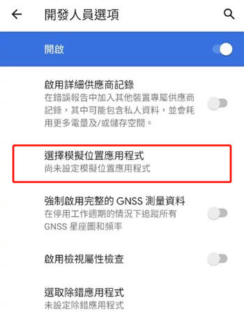 Mock Location Android