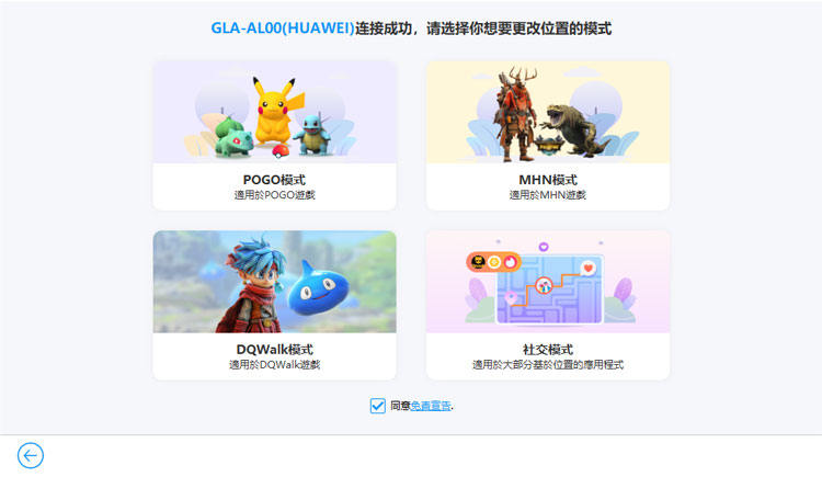 choose mode mocpogo win