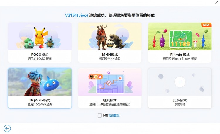 選擇遊戲模式