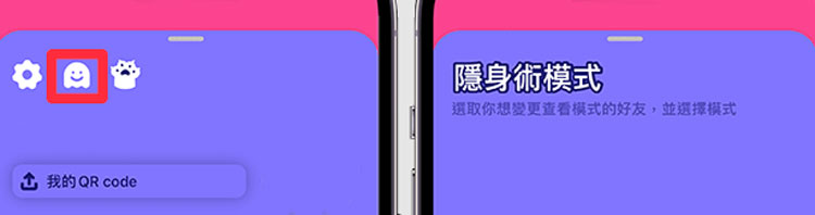 choose stealth mode whoo