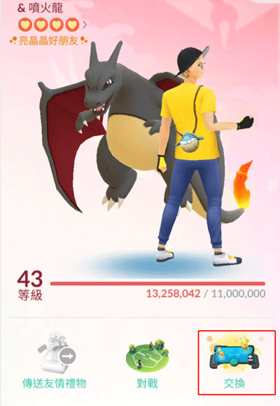 click change pokemon