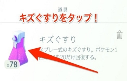 キズぐすりを選ぶ