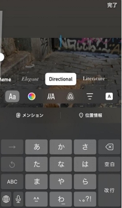 インスタで位置情報を設定