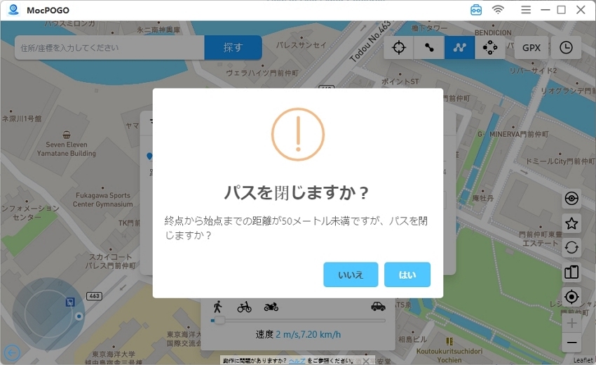 ルートの自動クローズ